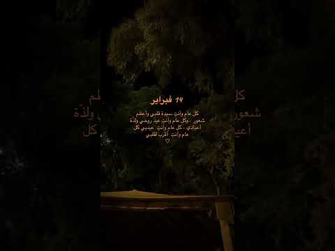 عيد الحب كل عام و انت سيدة قلبي فيديوهات عيد الحب 14february حالات واتساب فيديو قصير