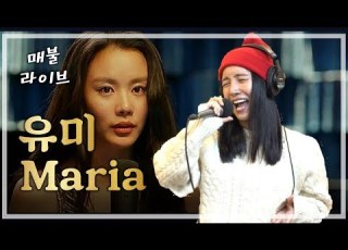 매불라이브 유미 Maria 마리아 ㅣ정영진 최욱의 매불쇼 W 현진영데이
