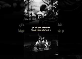 عسى ما بخاطرك شي علينا شبل الدواسر