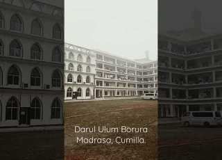  Biggest Oldest Madrasa In Bangladesh