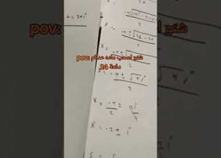  طلاب السادس دفعة 24 شنو اصعب مادة لحد الان سادسيون العراق