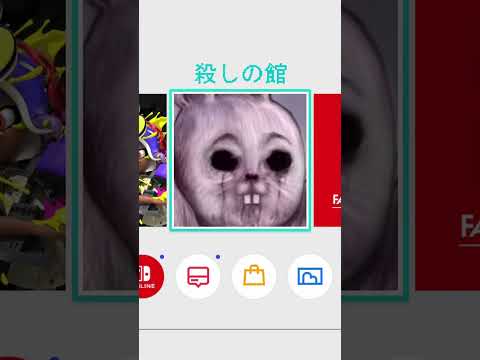 NintendoSwitch アイコンやばいランキング