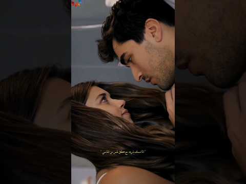 اجمل مشهد بين فريد و سيران من الجزء الثاني اجمل مشهد بين فريد و سيران من الجزء الثاني