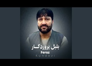  Bekhowanum Hawar Hawar