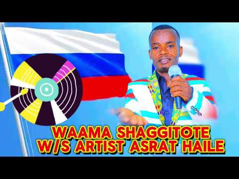 Wana Sajin Artist Asrat Haile Waama Shaggite New Kaffa Music Habesha Music Song Kaffa
