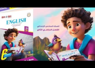 الصف السادس حل صفحه 69 و 70 و 71 من كتاب بيت باي بيت الدرس 3 يونت 2
