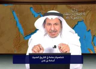 شخصيات هامة في التاريخ الحديث أسامة بن لادن