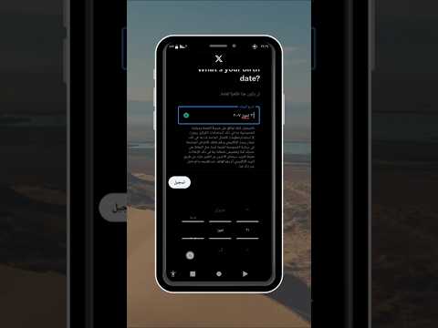 فتح حساب تويتر بدون رقم هاتف