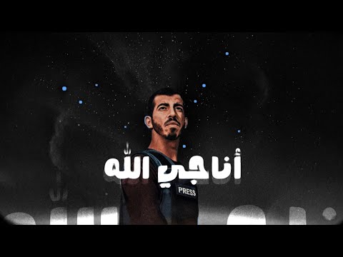 أناجي الله عبدالعزيز الراشد