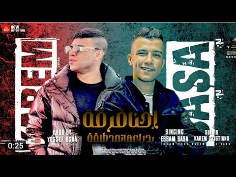 مهرجان احنا فرقة عصام صاصا كريم كرستيانو عصام صاصا