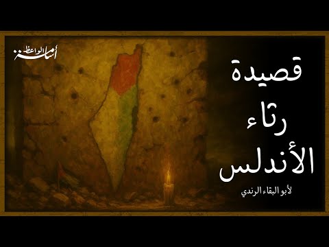 لكل شيء إذا ما تم نقصان