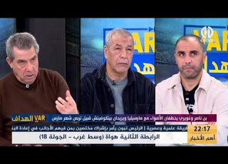 محللو VAR الهد اف يردون على إنتقادات الدولي الفرنسي دوغاري لإسماعيل بن ناصر