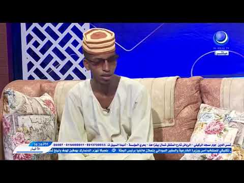 جديد الشاعر الصادق فضل الله يردم الشعراء