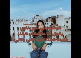  MANAL MHBOULA CHAPITRE Lll Lyrics