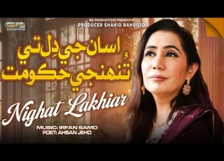  Asan Je Dil Te Tuhnji Hukoomat Nighat Lakhiar New Sindhi Song 2025 Sr Production