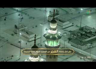  أذان الفجر للمؤذن سعيد فلاته الثلاثاء 4 محرم 1444هـ
