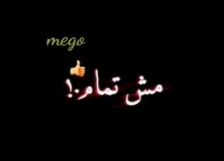 مهما تعلي انا برضو سيدك
