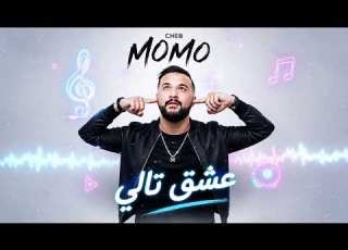  Cheb Momo 2026 Final Love New Release New Algerian Rai