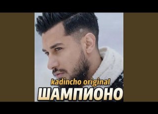 Шампионо