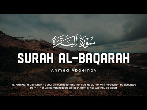 Ahmed Abdelhay احمد عبد الحي Surah Al Baqarah 1 50 سورة البقرة