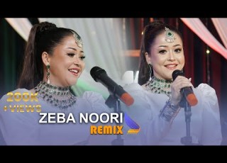 Zeba Noori Hazaragi Official Music Remix 4k Deedar Music S1E1 زیبا نوری ریمکس دیدار موزیک