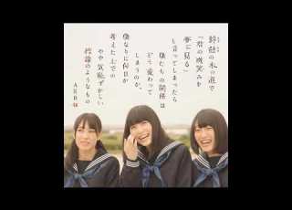 AKB48 Suzukake Nanchara すずかけナンチャラ Instrumental