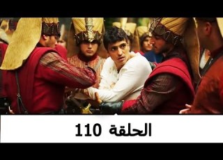  السلطانة كوسم الحلقة 110