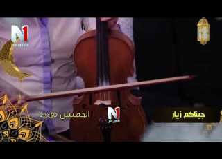 برومو جيناكم زيار