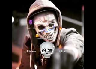  حديد ونار