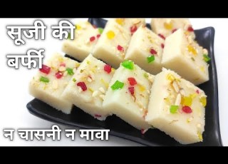 Suji Ki Barfi स ज क बर फ न च सन न म व स र फ 3 च ज स स व द ष ट बर फ How To Make Suji