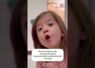 آخه سر یه لباس فان بچه دختر پدر طنز Shorts