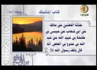 Dawood 151 سنن أبو داود