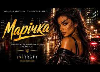  МАРІЧКА Ukrainian EDM Dance Music Accordion Vibes LVIbeats