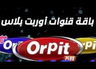  تردد قنوات اوربت الجديدة على النايل سات قنوات اوربت كاملة احدث ترددات النايل سات تردد في السريع