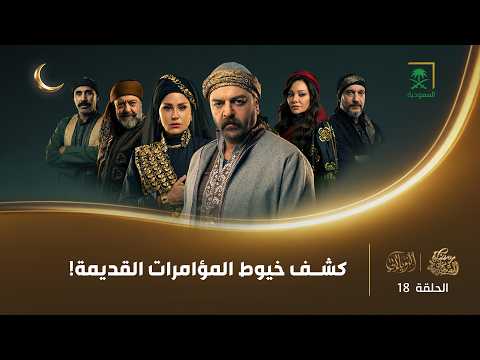 مسلسل النويلاتي الحلقة 18