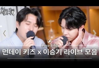 23년 만에 만난 밴드부 선후배 듀엣 모음 삭제 하기 힘든 말 되돌리다 가을 안부 먼키의 발자국 Live Clip