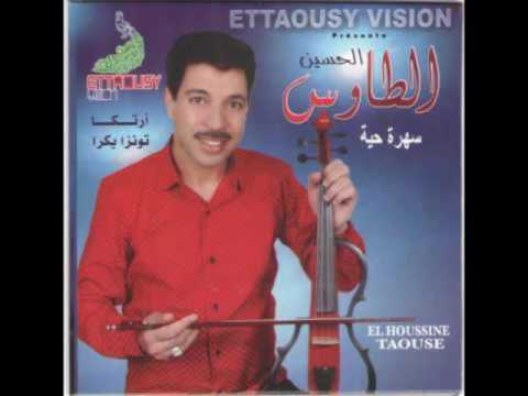 الحسين الطاوس اكشمد الحب اخسان