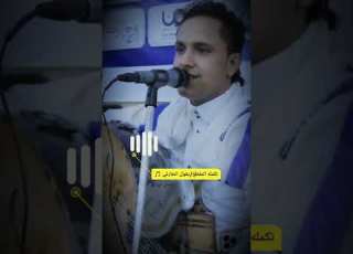 يقول الحارثي اصيل ابوبكر اصيل ابوبكر