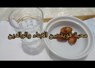  محبة قوية ومتينة بين الاولاد والوالدين