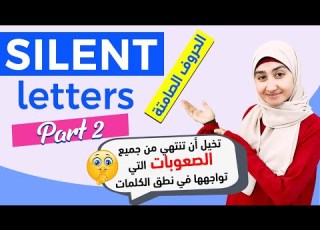  SILENT LETTERS In English A To Z RULES ENGLISH Pronunciation Practice AMERICAN ACCENT 3