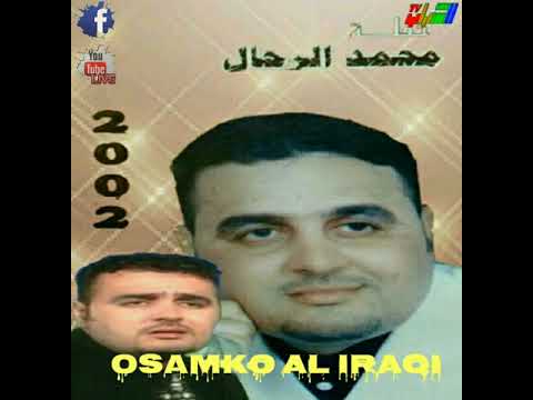 محمد الرحال اشلون ماغار حفلة 2002