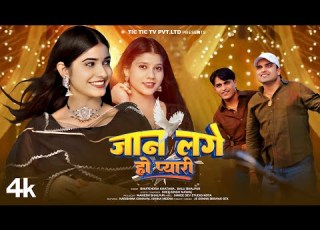 ज न लग ह प य र Official Video Jaan Lage Ho Pyari Balli Bhupendra New Gurjar Rasiya 2025