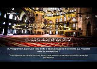  Sourate Al Mouminoun AbdAllah Kamel سورة المؤمنون عبد الله كامل