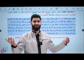  شرح نص وفاء السموأل الوحدة السابعة الصف السابع اللغة العربي ة المنهاج الجديد