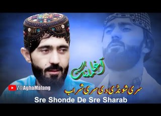 Sre Shonde De Sre Sharab New Pashto Songs 2023 Agha Malang New Songs 2023