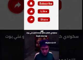 ديرة ابينو