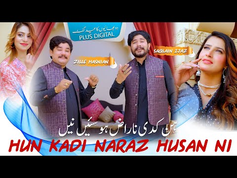 Hon Kadi Naraz Husa Nai Duet Song Zillay Hasnain Saqlain Ijaz New Eid Gift Song