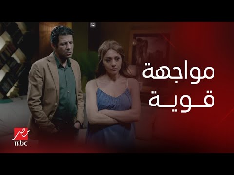 مسلسل أريد رجلا الحلقة 55 مواجهة قوية بين سليم و أمينة