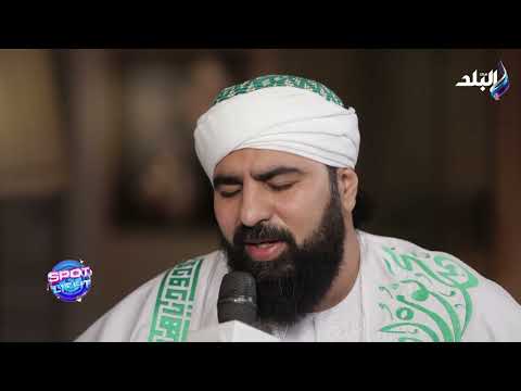 محمد أشرف الأعراب والعجم محمد خير من يمشي على قدم مديح رائع بصوت نور ناجح محمد أشرف الأعراب والعجم محمد خير من يمشي على قدم مديح رائع بصوت نور ناجح