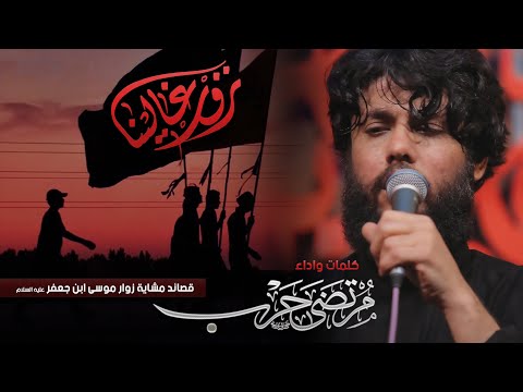 نزور غالينا مرتضى حرب قصيدة المشاية للكاظمية نزور غالينا مرتضى حرب قصيدة المشاية للكاظمية